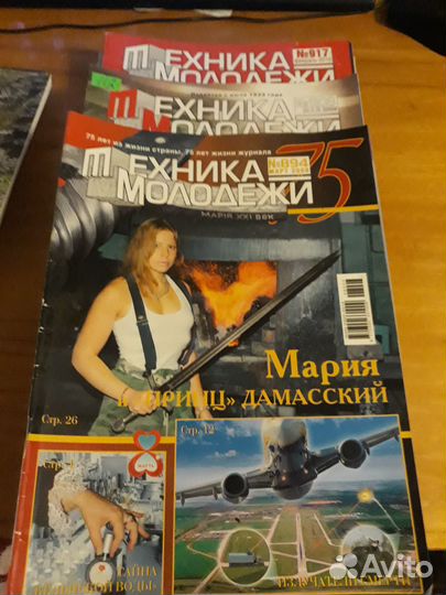 Старые журналы с выкройками