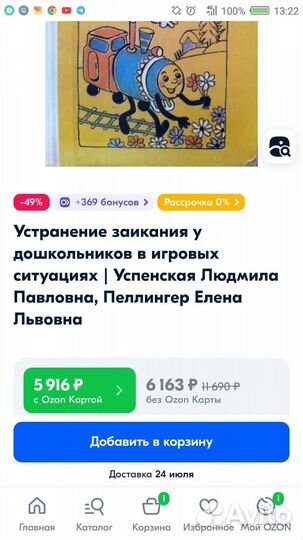 Учебник, пособия: Логопедия, развитие речи