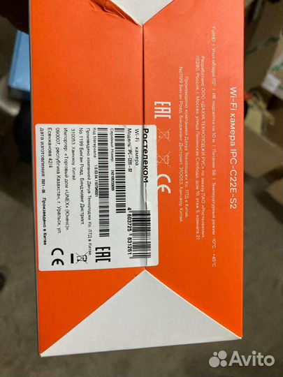 Камера видеонаблюдения ростелеком