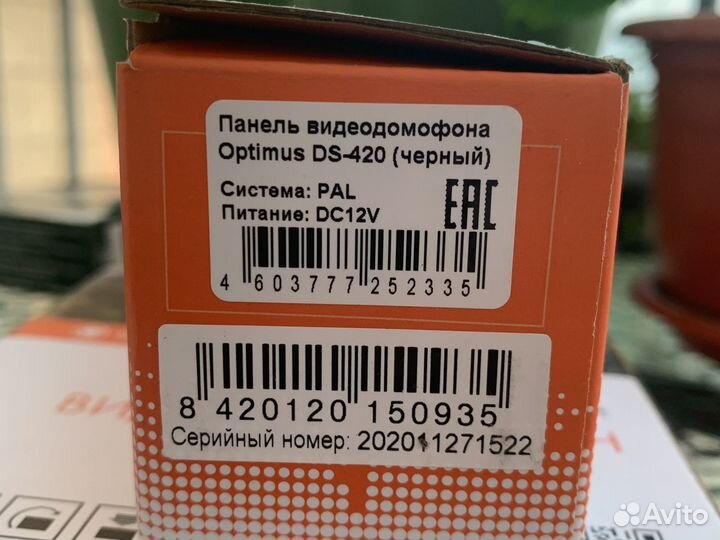 Комплект видеонаблюдения