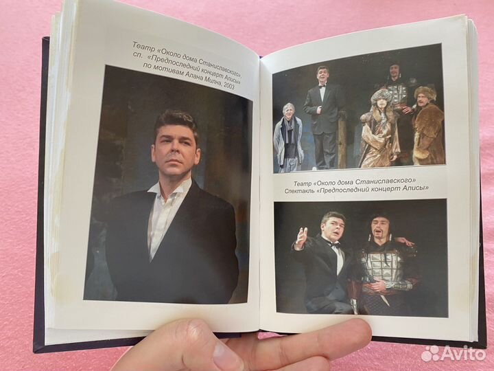 А.Никульников «Нерасшифрованный аккорд»