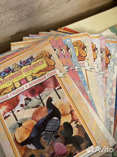 Православный журнал