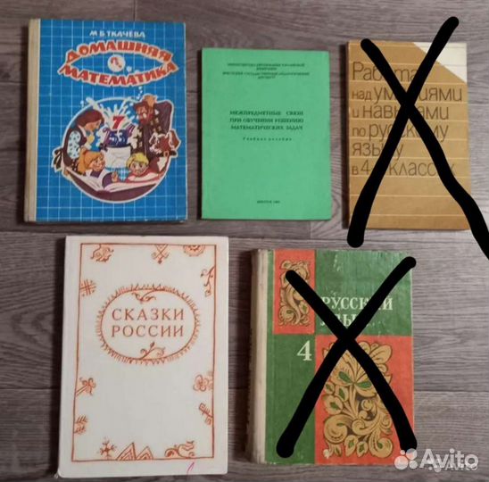 Советские учебники