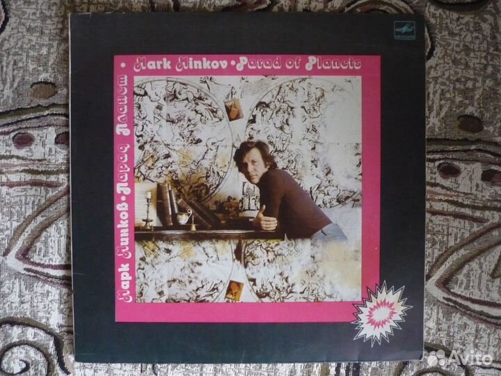 Пластинка винил LP мелодия СССР