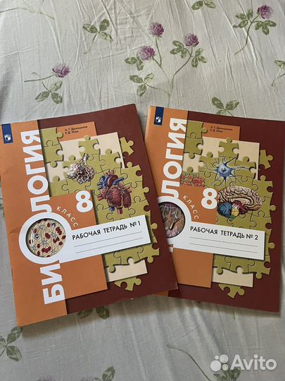 Рабочая тетрадь по биологии 8 класс