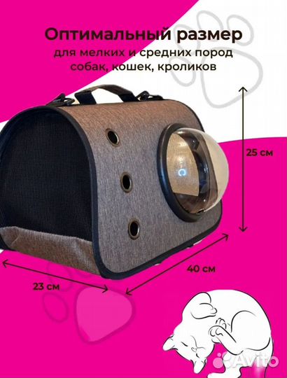 Новая переноска