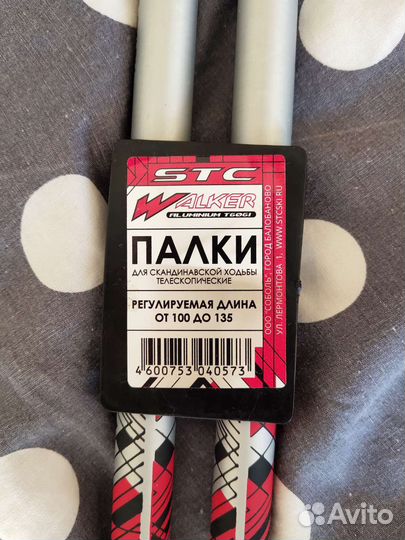 Палки для скандинавской ходьбы телескопические