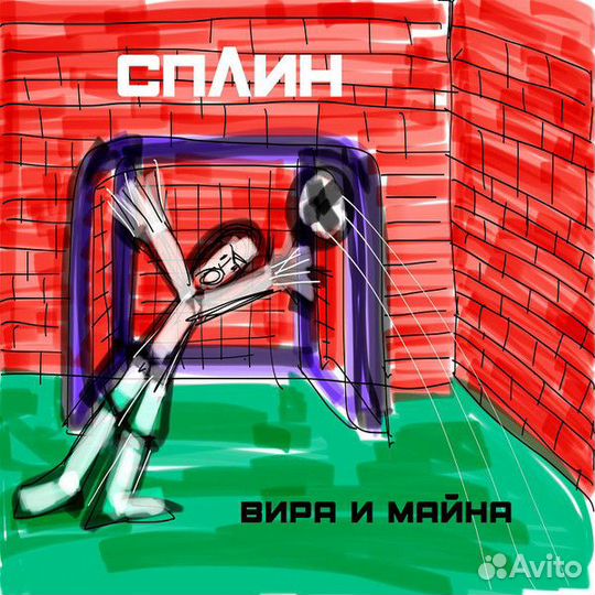Сплин - Вира и Майна (LP, Album)