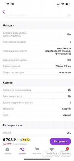 Фен-щётка Braun Satin Hair 5