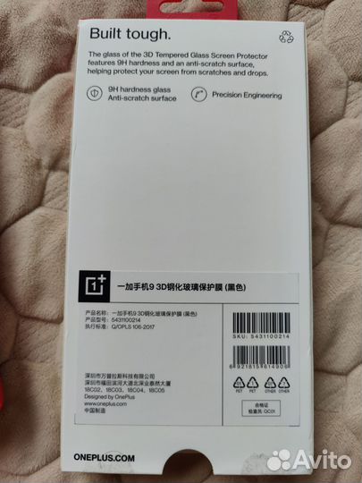 Стекло оригинальное на Oneplus 9 3D Tempered Glass