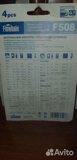 Свечи зажигания