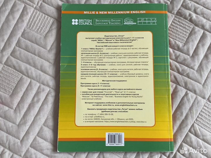 NEW millenium english 5 кл