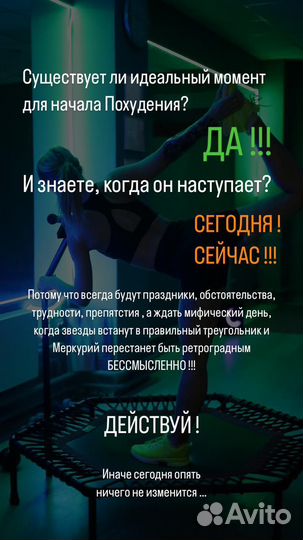 Джампинг фитнес