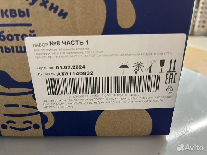 Сухая смесь агуша 1 и 2