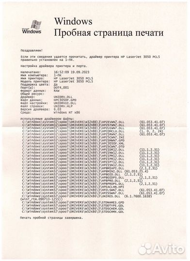 Мфу лазерное HP LaserJet 3050