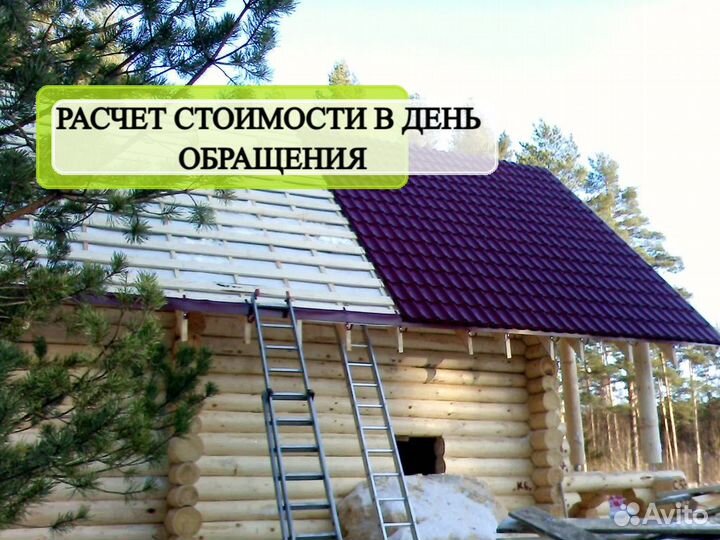 Монтаж кровли Ремонт крыши Ремонт кровли