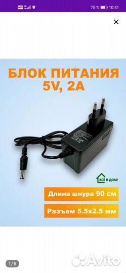 Блок питания для ресивера