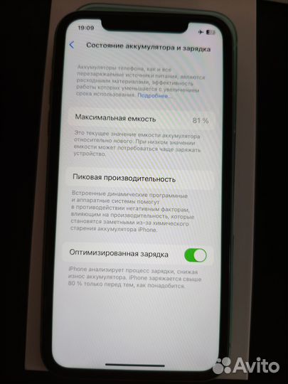 iPhone 11, 64 ГБ
