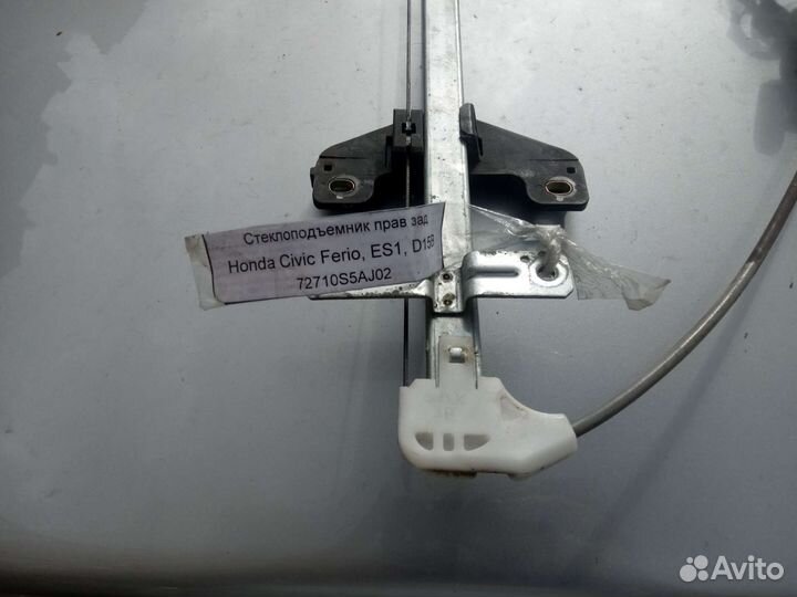Стеклоподъемник правый задний на Honda Civic Ferio