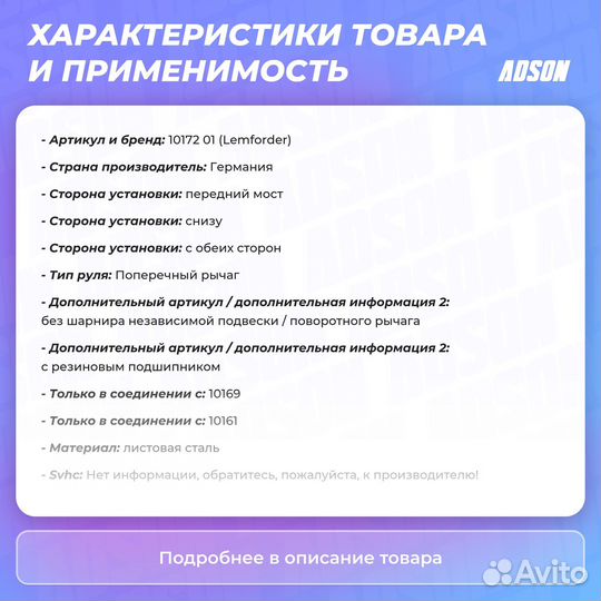 Рычаг подвески перед прав/лев