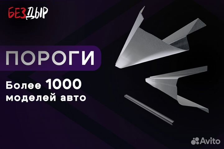 Кузовной порог Honda Odyssey 1 левый