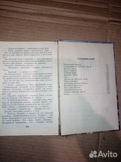 Книга 90ых годов 