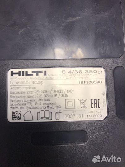 Зарядное устройство hilti c 4 36 350