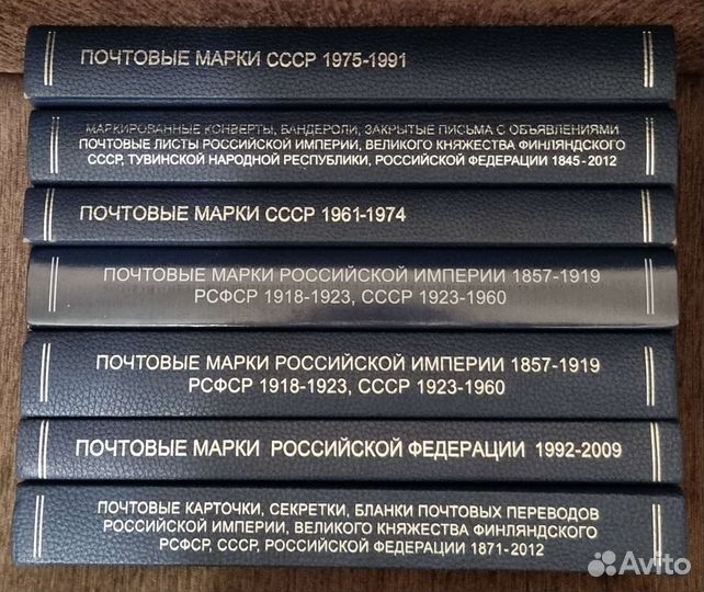 Каталог почтовых марок