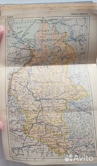 Карманный атлас СССР