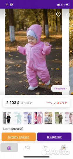Комбинезон
