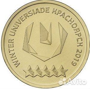 10 рублевые Юбилейные монеты Юлайка