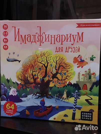 Настольная игра 