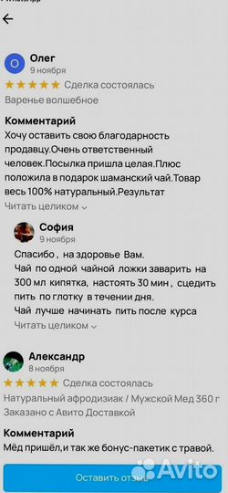 Усилитель мужской силы