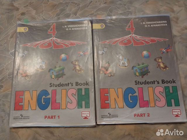 Английский язык 4 класс