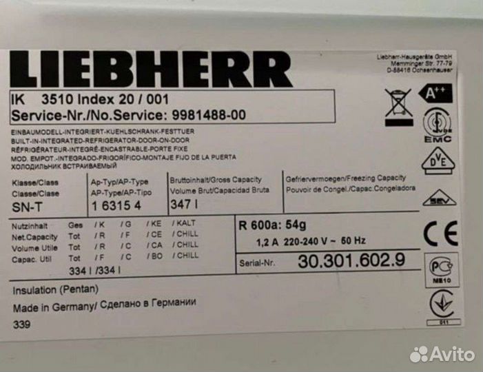 Ремонт бытовой техники