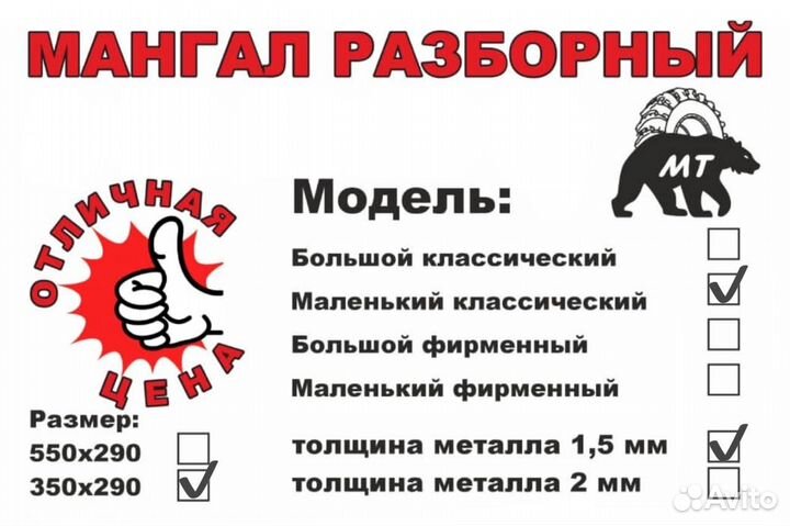 Классический мангал / набор для пикника / шашлыка