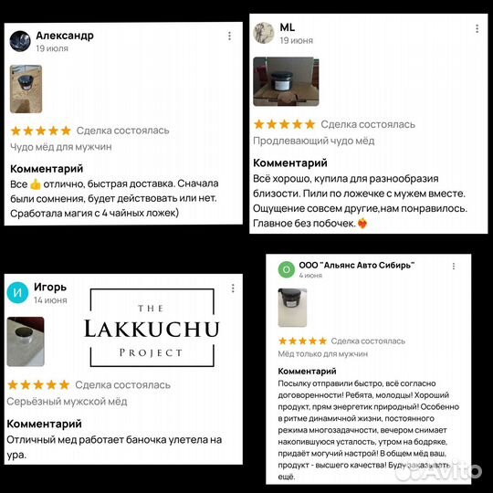 Чудо-мёд поднимающий