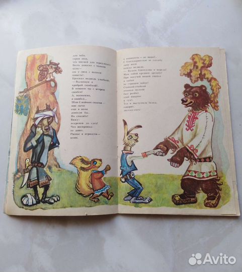 Детские книги СССР