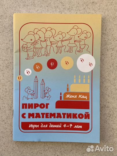 Л.Г. Петерсон, Ж.Кац, Монтессори