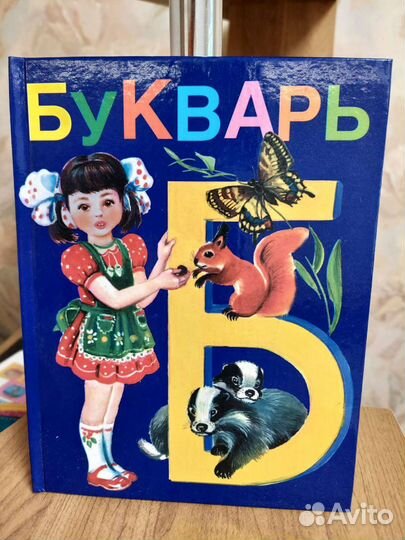 Букварь