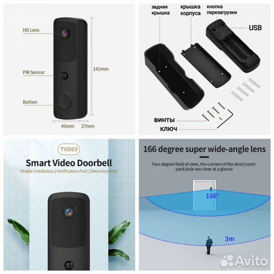 Дверной видеоглазок wi fi с датчиком движения