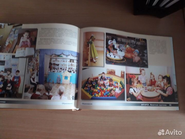 Фотоальбом Ангарск