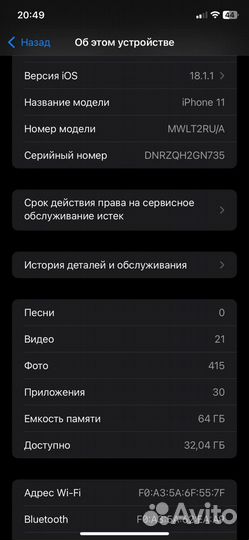 iPhone 11, 64 ГБ