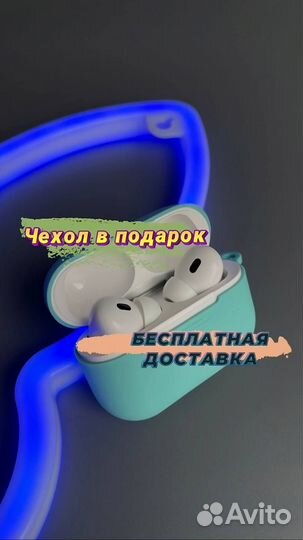 Наушники AirPods Pro 2 (Premium качество)