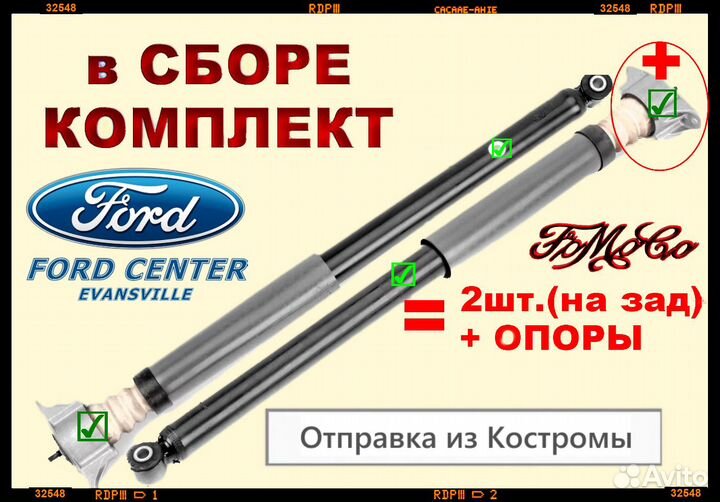 Опора 1300459 FoMoCo 3M5118A116AB