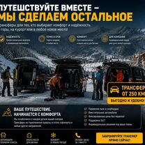 Индивидуальный трансфер V class Межгород, Видное