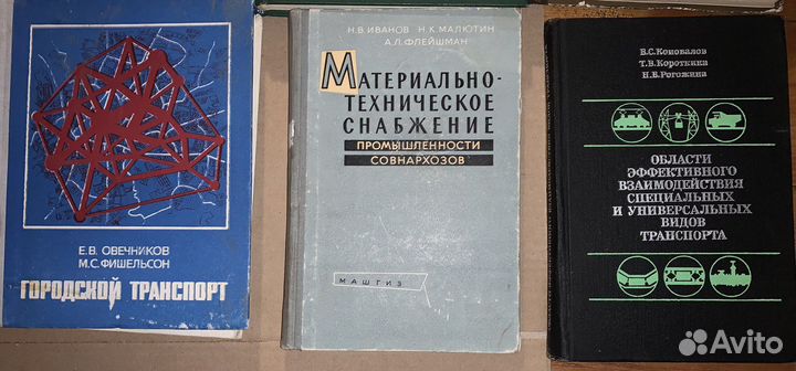 Книги по металлургии, транспортным перевозкам