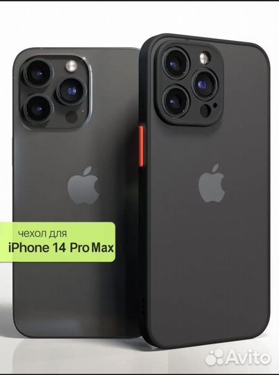 Чехол на iPhone 14 pro max