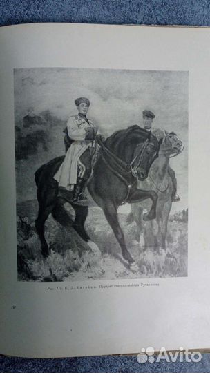 Книга Как рисовать лошадь