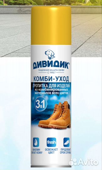 Пропитка для кожи дивидик комби уход